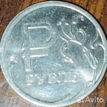 Рубль 2014г брак счастливая