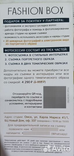 Сертификат на бесплатную фотосессию