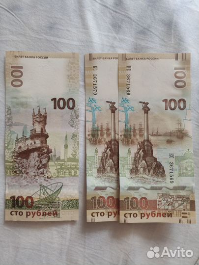 Купюра 100рублей Крым