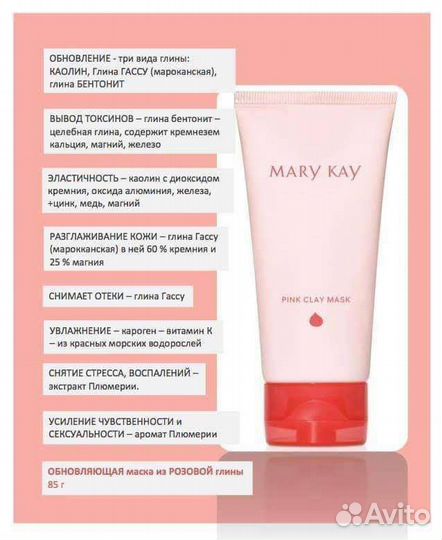 Mary kay