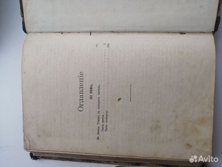 Антикварная книга Мельников Печерский 3 том до 17г