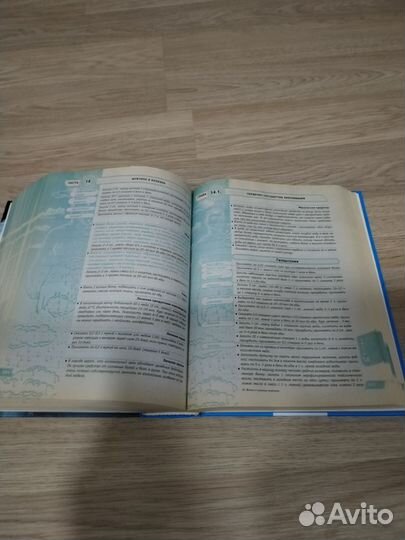 Книга для мужчин