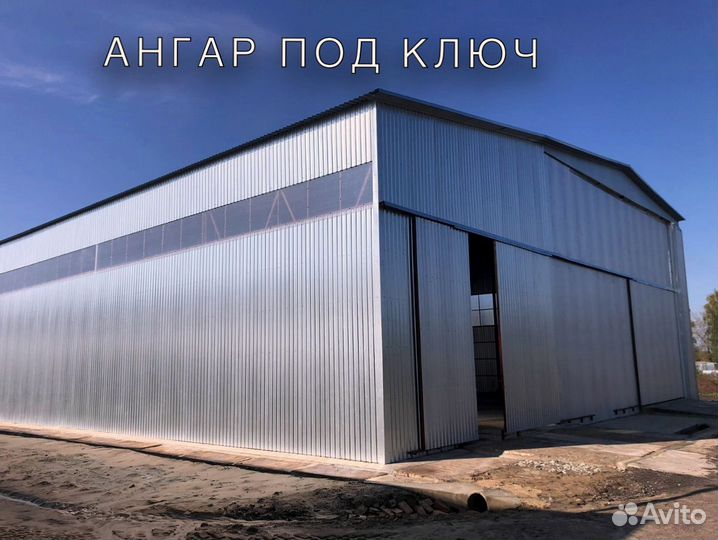 Ангар металлический