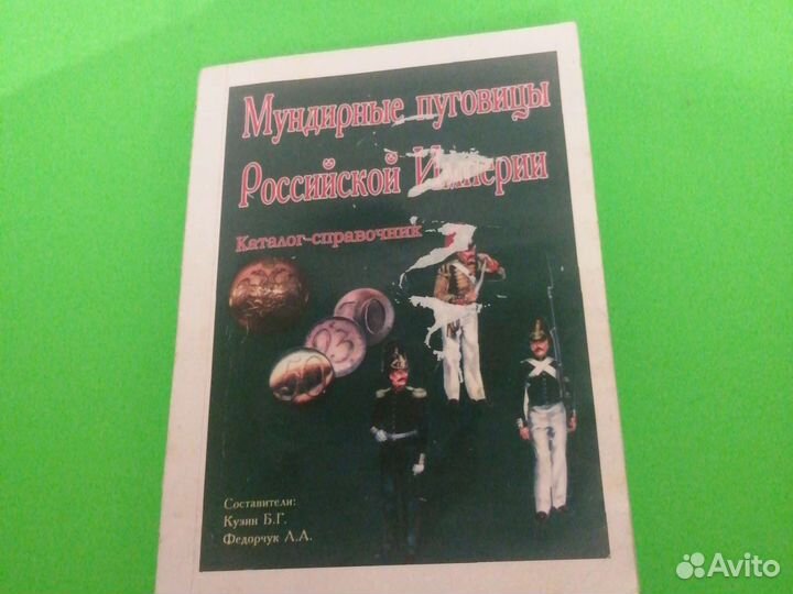 Книги Награды орденами и медалями