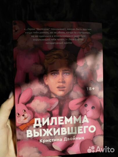 Дилемма выжившего