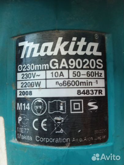 Точило Макита