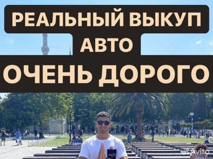 Срочный выкуп автомобилей