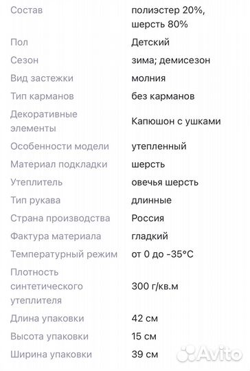 Зимний комбинезон 68-74