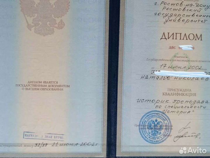 Репетитор по истории и обществознанию