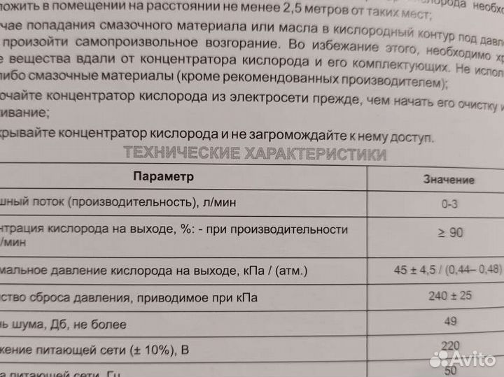 Кислородный концентратор армед. Аренда