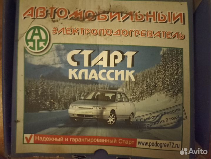 Электрообогреватель авто