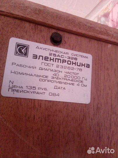 Колонки электроника 25ас-326