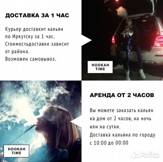 Аренда кальяна на дом/Без залога