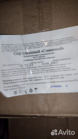 Сыр плавленный