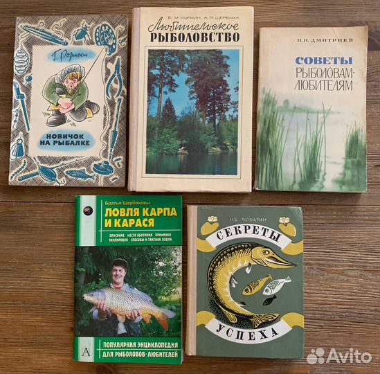Книги для любителей рыбалки