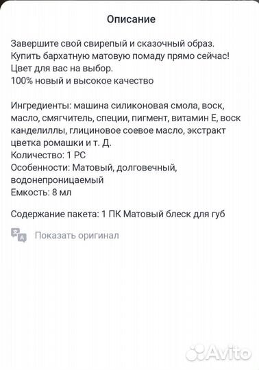 Помада матовая новая