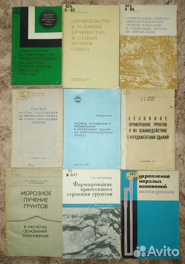 Строительство на вечномерзлых грунтах