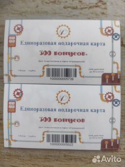 Билеты в парк аттракционов калейдоскоп