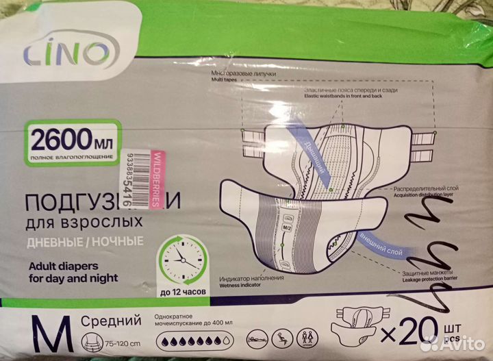 Подгузники памперсы Optio ID slip Lino Yokosun