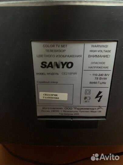 Телевизор sanyo CE21SP8R