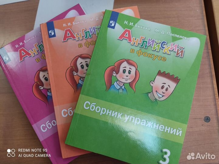 Фокусе сборник упражнений 4 класс