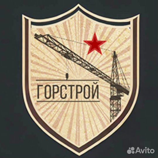 Разнорабочий