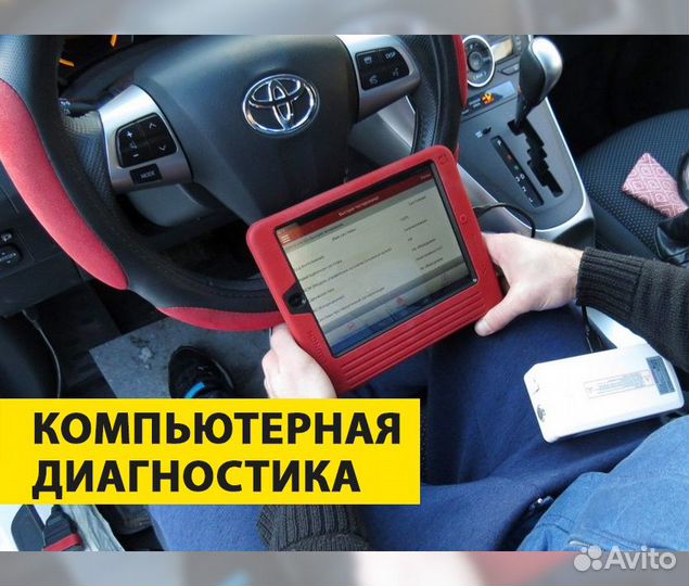 Автоподбор