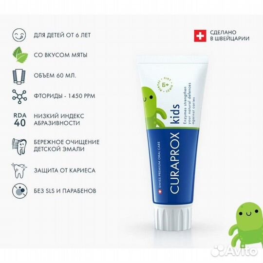 Зубная паста Curaprox Kids 1450, со вкусом мяты, 6