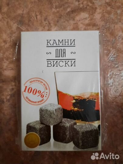 Камни для виски