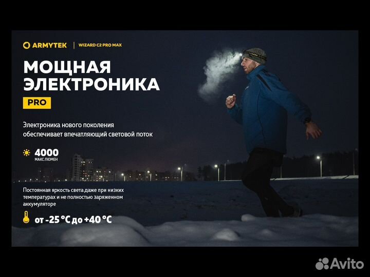 Мультифонари Armytek Wizard C2 Pro Max Magnet