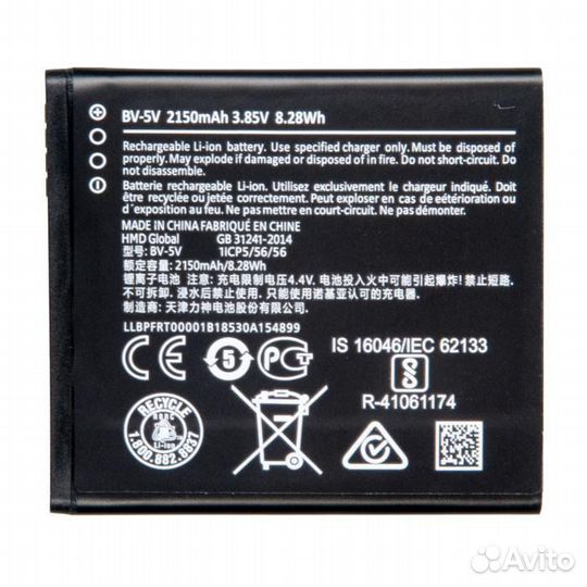 Батарея для для Nokia BV-5V