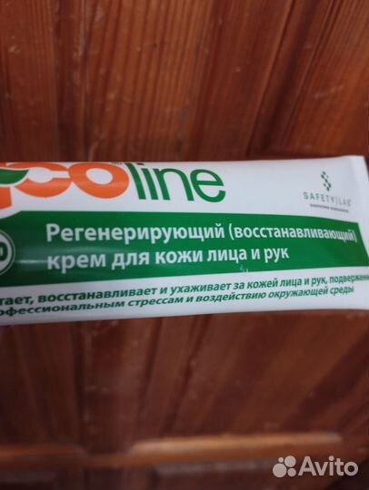 Крем для лица и рук