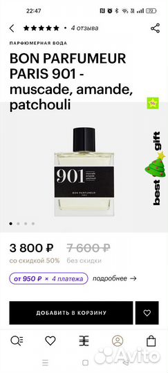 Парфюмерная вода мужская