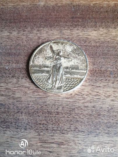 Наградные призы СССР