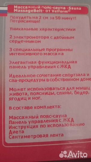 Миостимулятор