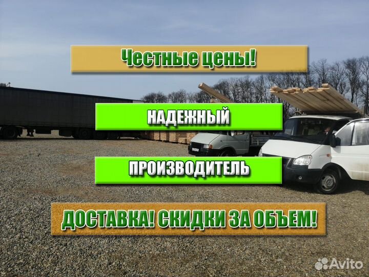 Доска Пиломатериалы, ту, 2 сорт