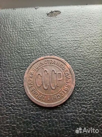 Полкопейки 1925, 1927, годов