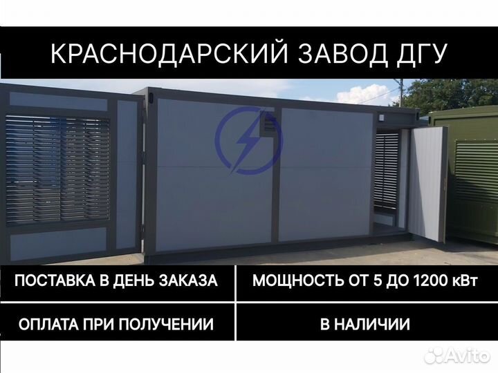 Дизельный генератор 120 квт