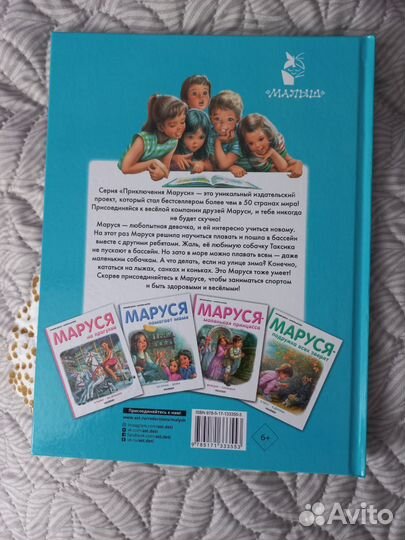 Маруся книга