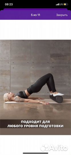 Рулик для фитнеса