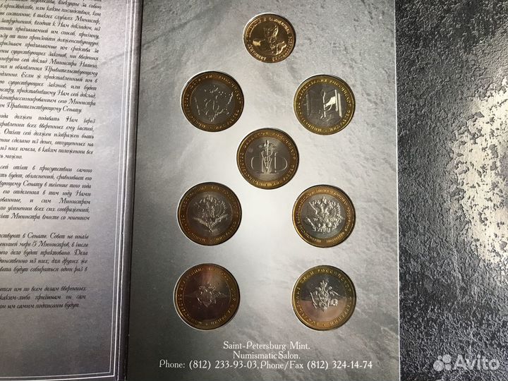 Набор монет 