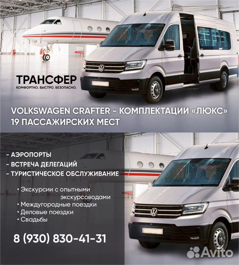 Аренда автобуса 19 мест