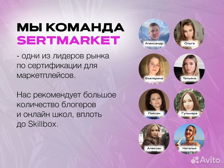 Сертификация товаров для маркетплейсов Wildberries