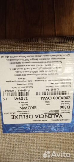 Палас 2 на 3-овал Серого цвета