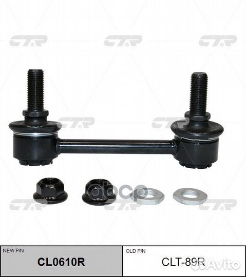 Тяга стабилизатора заднего lexus RX270/350/450H