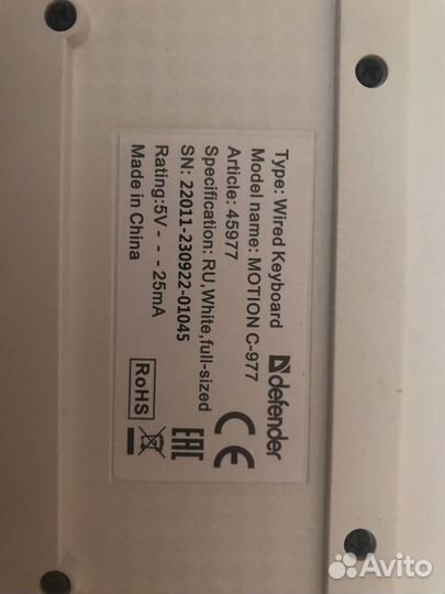 Клавиатура