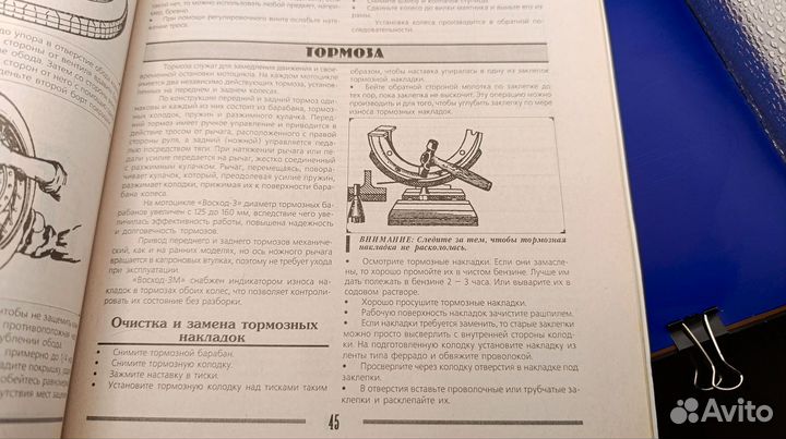 Тормозные накладки Восход