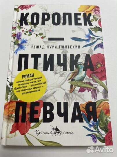 Книга Королек - птичка певчая