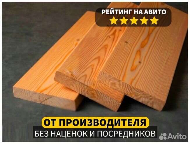Строганная сосна от производителя