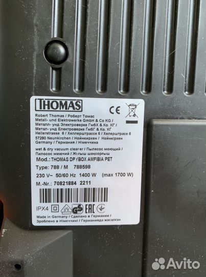 Пылесос Thomas